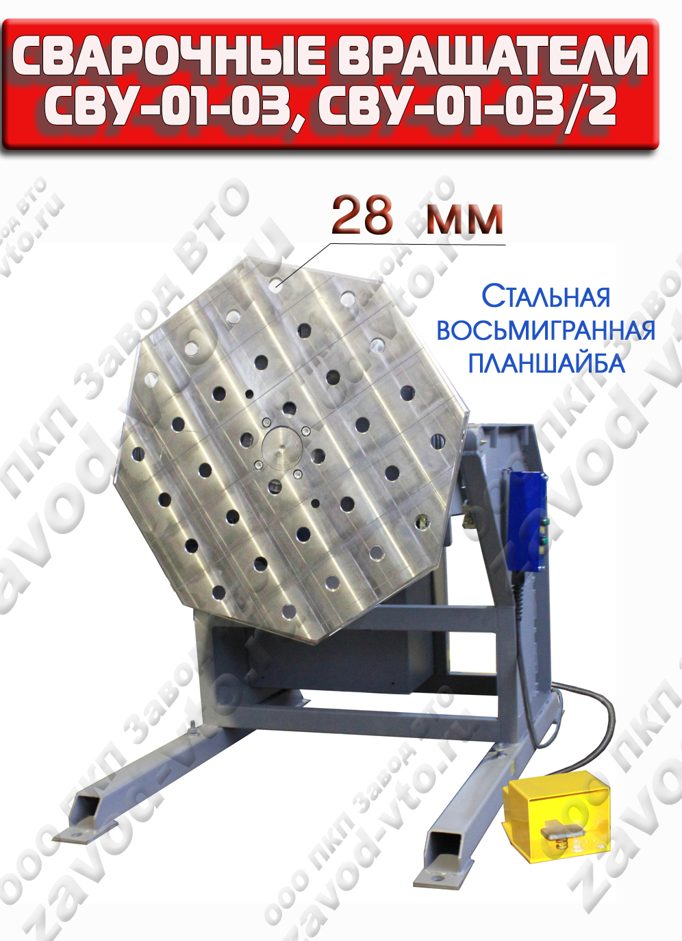 ССМ-17-03 сварочно-сборочный стол с Т-пазами и отверстиями ø28